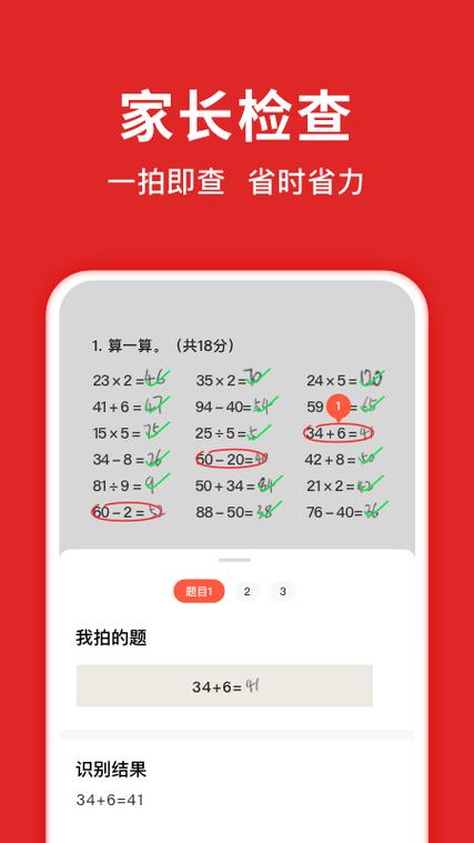 答案下载软件（答案下载软件免费）