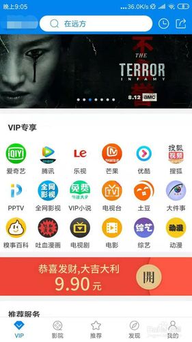 vip影院软件下载（vip影视的软件）