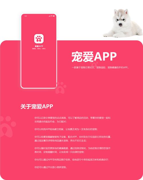 宠爱堡app下载（宠爱app怎么下载）