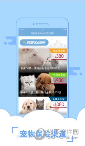 宠爱堡app下载（宠爱app怎么下载）