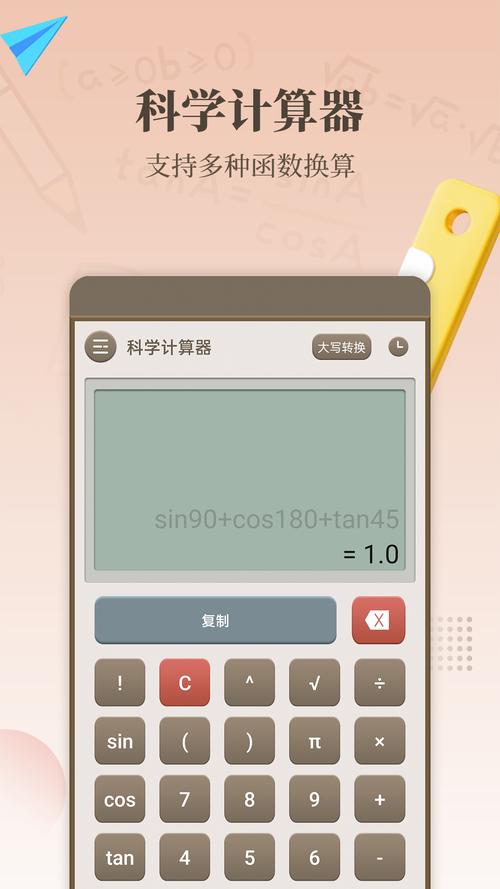 caculatorapp下载（calculator apk download）