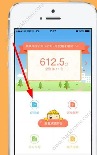 如何下载云成绩app（怎么下载云成绩服务平台查成绩）