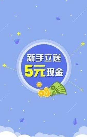 下载什么软件送钱（什么app下载送钱）