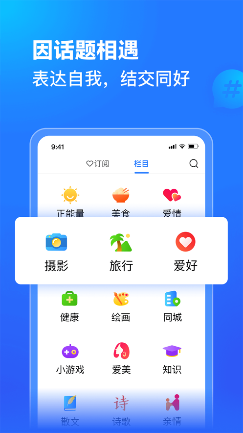 下载app美篇（我要下载美篇）