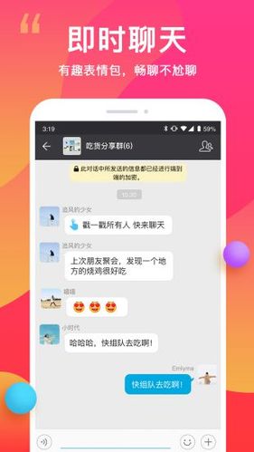 闲聊下载app（闲聊下载好了怎么打开）