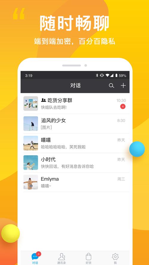 闲聊下载app（闲聊下载好了怎么打开）