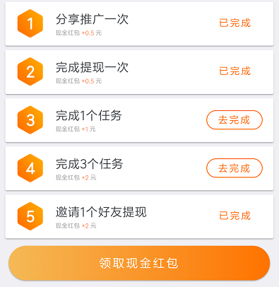 下载任务赚钱的软件（下载app做任务赚现金）