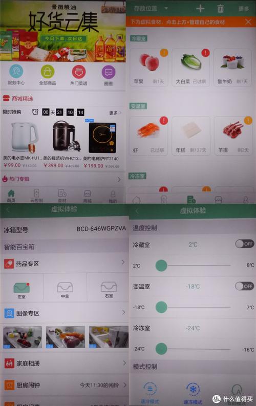 冰箱app官网下载（冰箱软件）