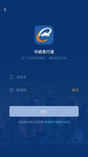 易行通app下载（易行通app下载安装）