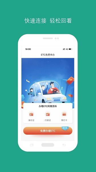 易行通app下载（易行通app下载安装）