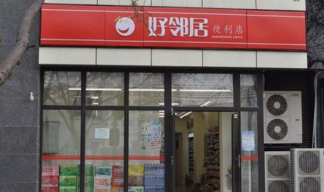 中国好门店app下载（中国好门店app下载安装）