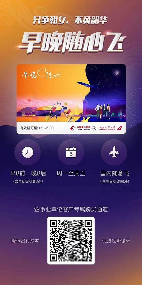 东航app下载（东航app下载安卓版下载）