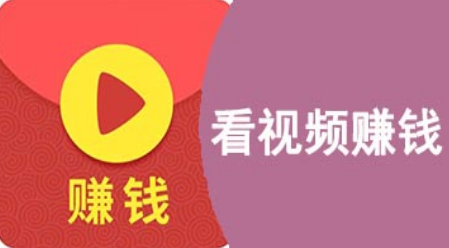 视频赚app下载（视频赚钱app下载）