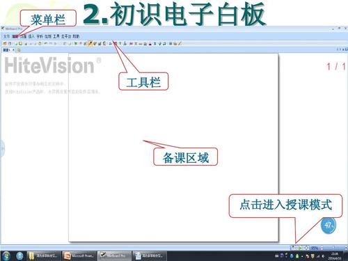 电子白板的软件下载（电子白板软件哪个比较好用）