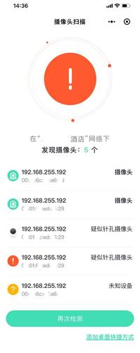 小末app怎么下载（小末app摄像头怎么设置）