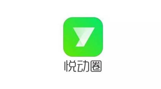 悦动圈app正版下载（悦动圈app正版下载安装内蒙古森I工集团工会）