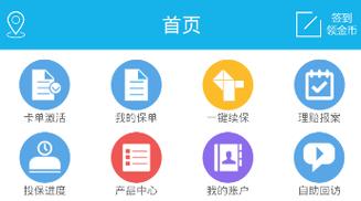 下载新华掌上app（掌上新华50065）