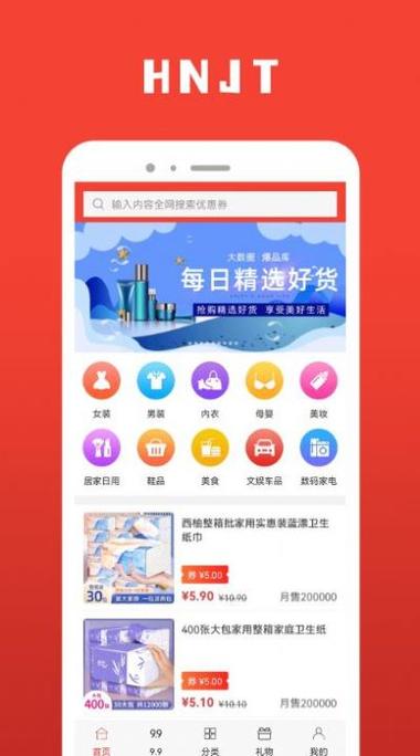 商城app下载（商城app下载安装）