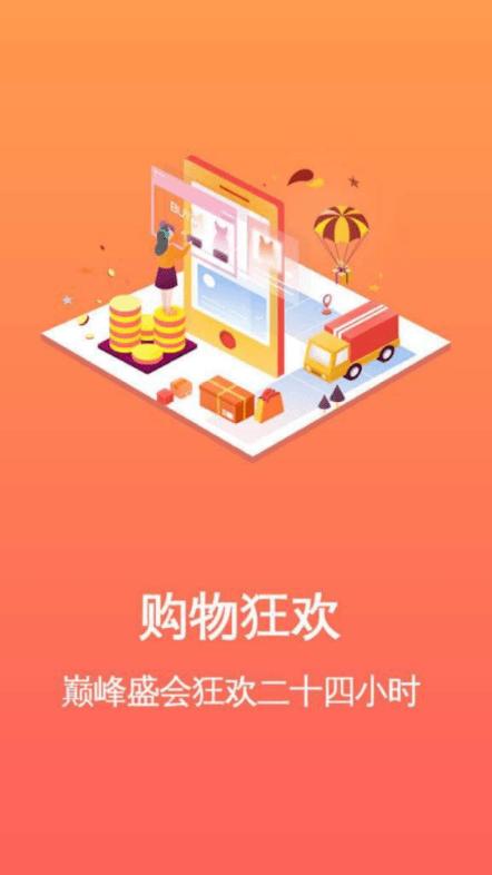 商城app下载（商城app下载安装）