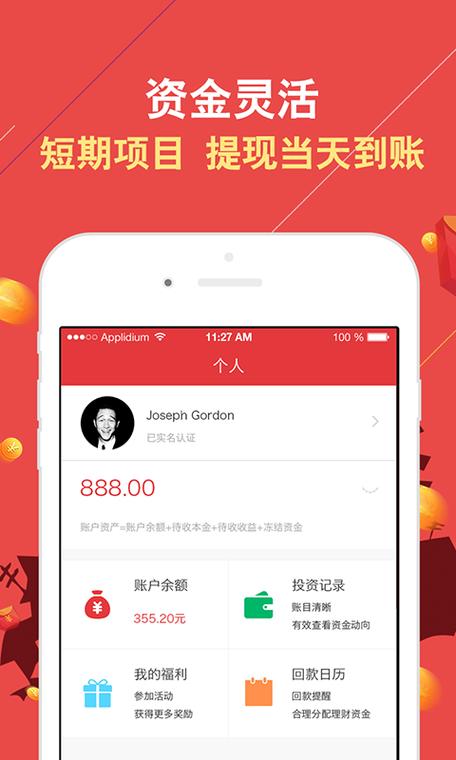 下载app投资软件（投资软件是真的吗）