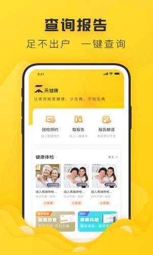 连禾健康app下载（禾连健康公众号）