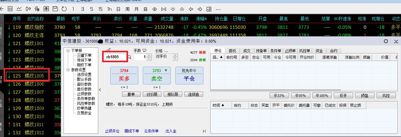 如何下载期货软件（期货软件安装）