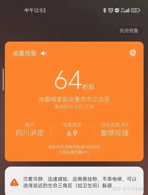 地震软件下载（地震软件哪个最好知乎）