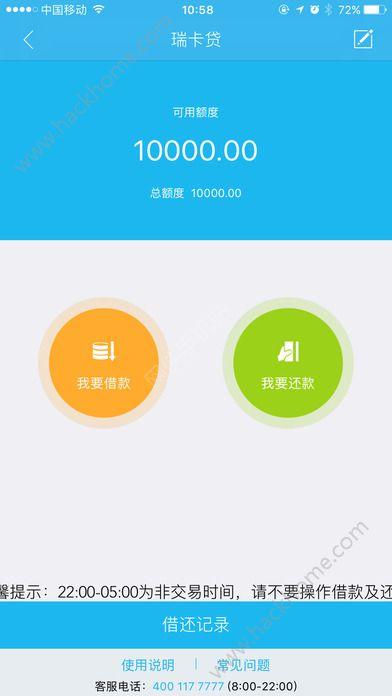 下载瑞和宝app下载（下载瑞和宝app下载官网）