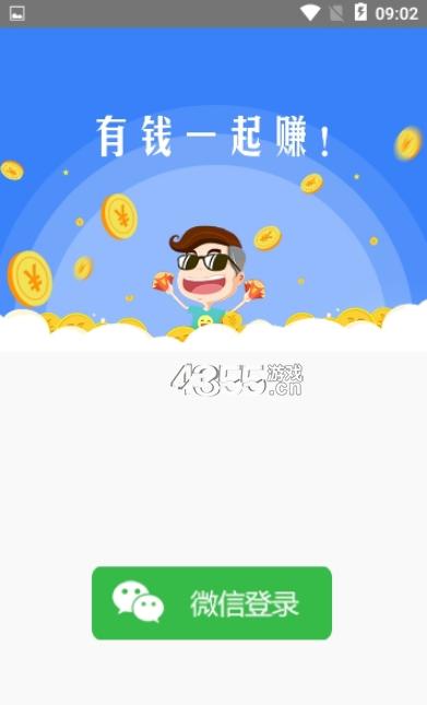 元宝网app下载（元宝网交易平台下载官网）