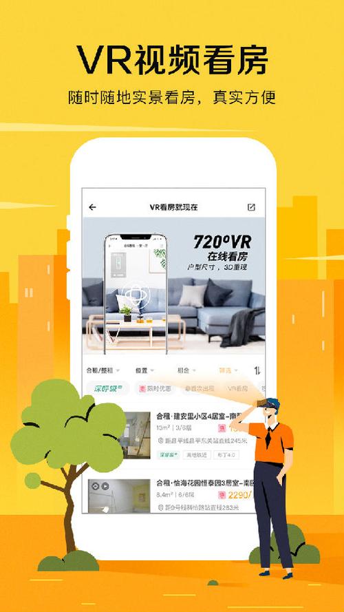 自如app下载（自如app下载 android）