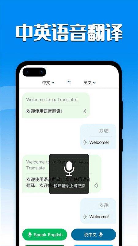 英汉互译器软件下载（英汉互译器软件下载手机版）