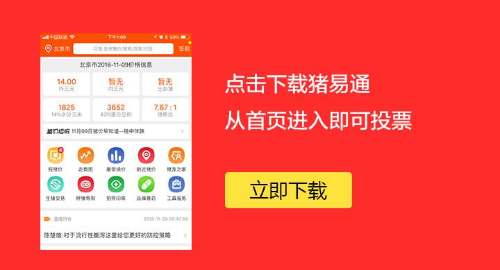 下载猪易通app（下载猪易通收费吗）