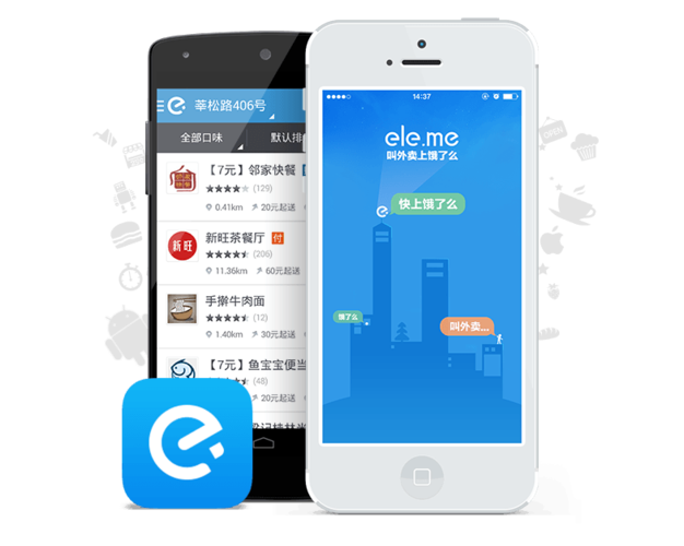 下载饿了吗app（下载饿了吗App）