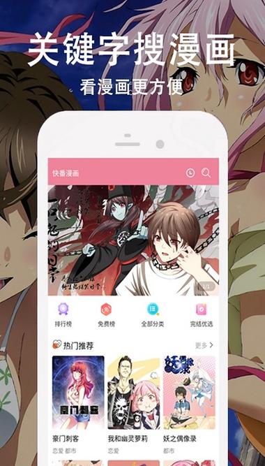 漫画大全下载软件（漫画大全最新版下载 app）