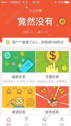 赚美金app官网下载（赚美金app苹果下载）