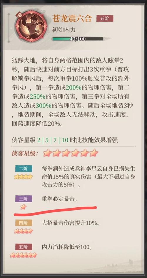 星将营app下载（星将技能怎么学）