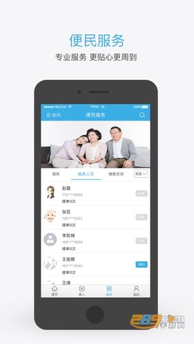 亲情关怀app下载（亲情关怀官网）