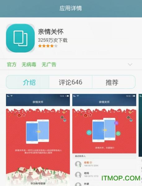 亲情关怀app下载（亲情关怀官网）