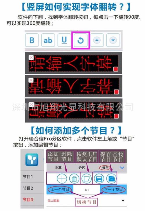 瑞合信led软件下载（瑞合信led显示屏官网）