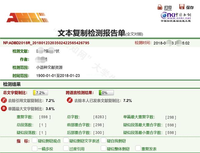 论文重查软件免费下载（论文查重软件是怎么查的）