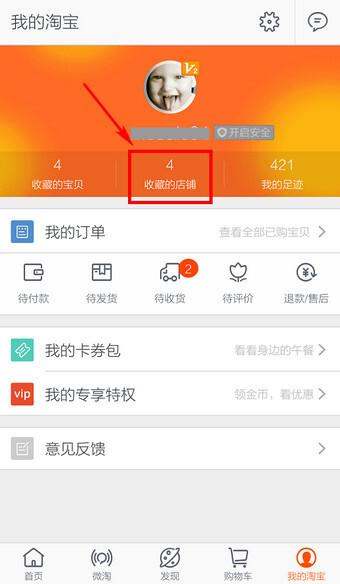 淘贷宝app下载（淘宝贷款app下载）