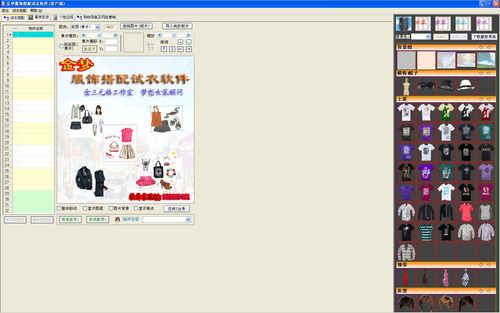 服装软件免费下载（服装软件大全图片）