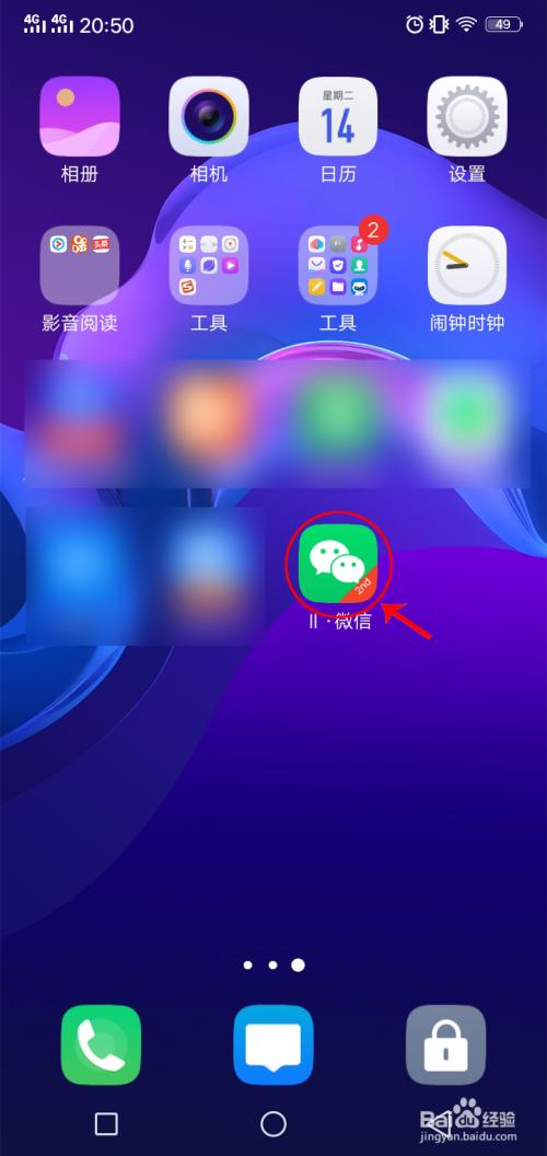 下载微信app软件并安装（下载微信app软件并安装到桌面怎么删除）