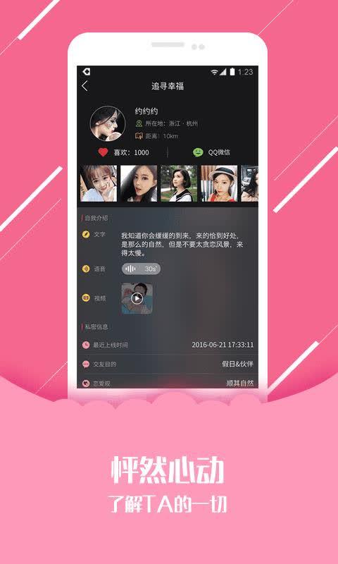 爱秘约app下载安装（爱秘盒子加盟电话）