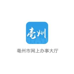 下载我家亳州app（下载我家亳州网上办事大厅）