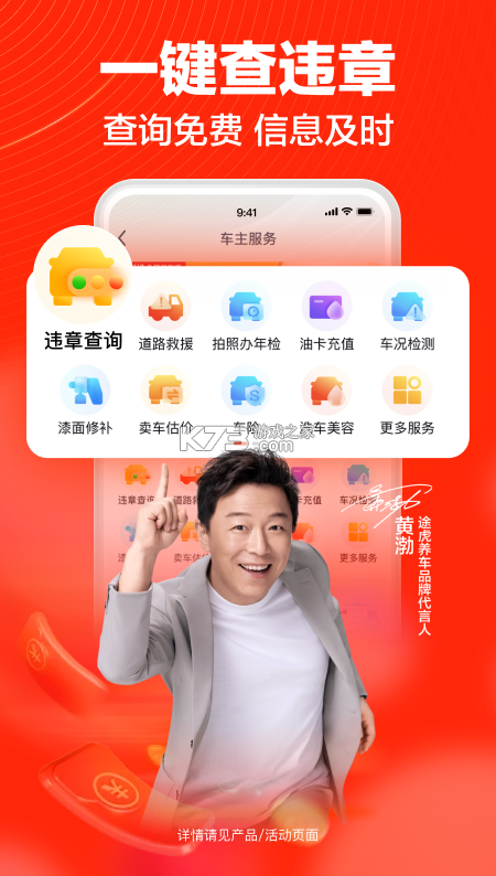 途虎商户版下载app（途虎商城入驻）