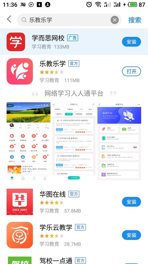 下载我乐学app下载安装（我乐我乐）