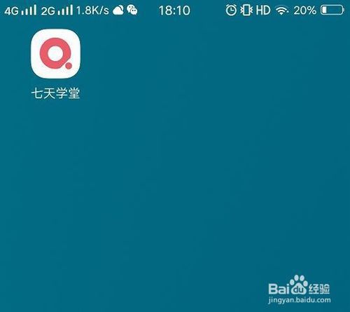 7天网络app下载（免费下载七天网络）