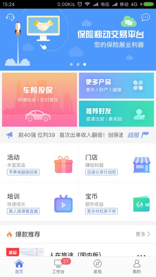 创保网app下载（创保网app下载新版本安装）