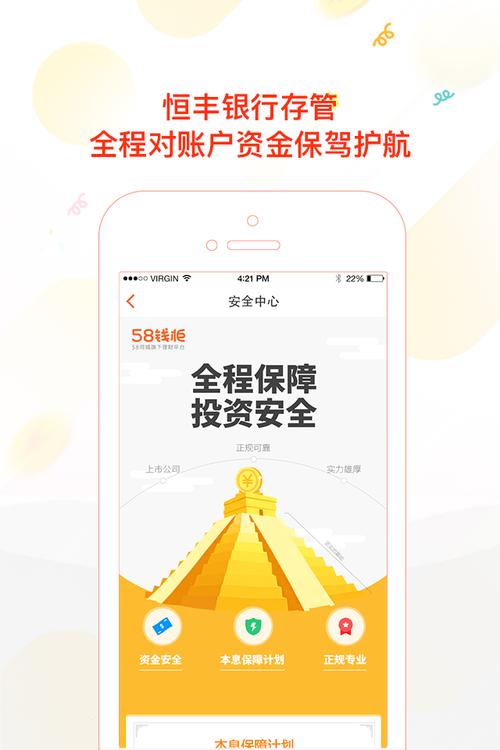 58金融app下载（58 金融）